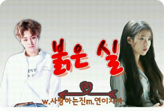 sợi chỉ đỏ thumbnail