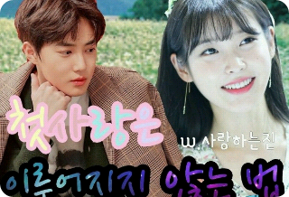 Tình yêu đầu đời chẳng bao giờ thành hiện thực thumbnail