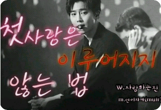 Tình yêu đầu đời chẳng bao giờ thành hiện thực thumbnail