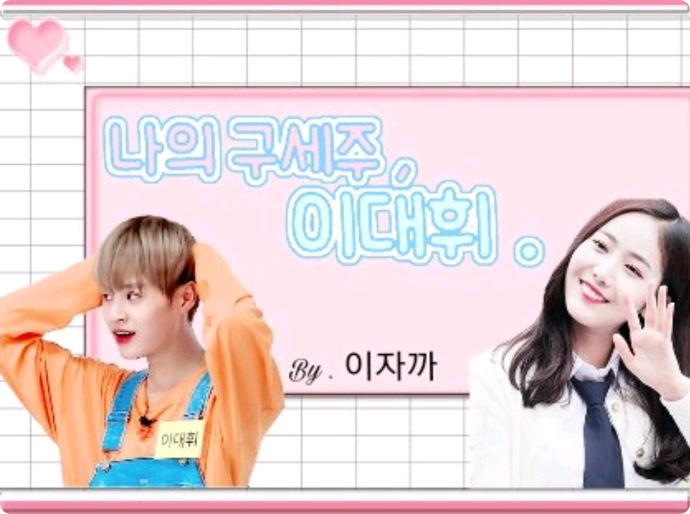 Salvador, Lee Dae-hwi thumbnail