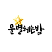 일급기밀 image