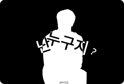 Tôi là ai thumbnail