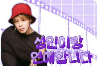 大人と恋愛 thumbnail