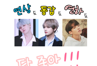 [Suga/V/Jungkook] Mi piacciono le persone più anziane, quelle della mia stessa età, quelle più giova thumbnail