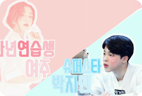 Park Jimin, sang trainee abadi dan superstar. thumbnail