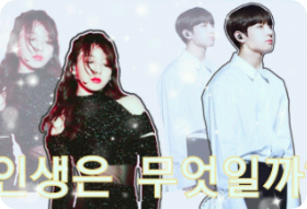 Cuộc sống là gì? thumbnail