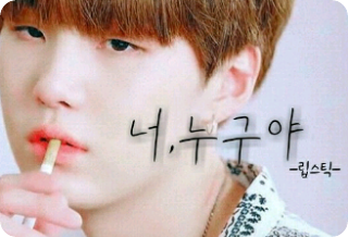 ¿Quién eres? thumbnail