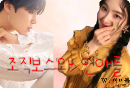 {Pausa} ¡¿¡¿Tener un romance con el jefe de una organización?!?!?! thumbnail