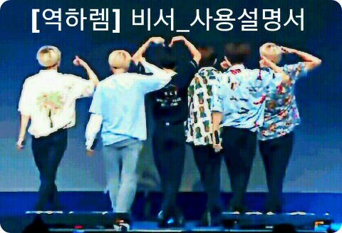 [Reverse Harem] Secretary User Manual thumbnail