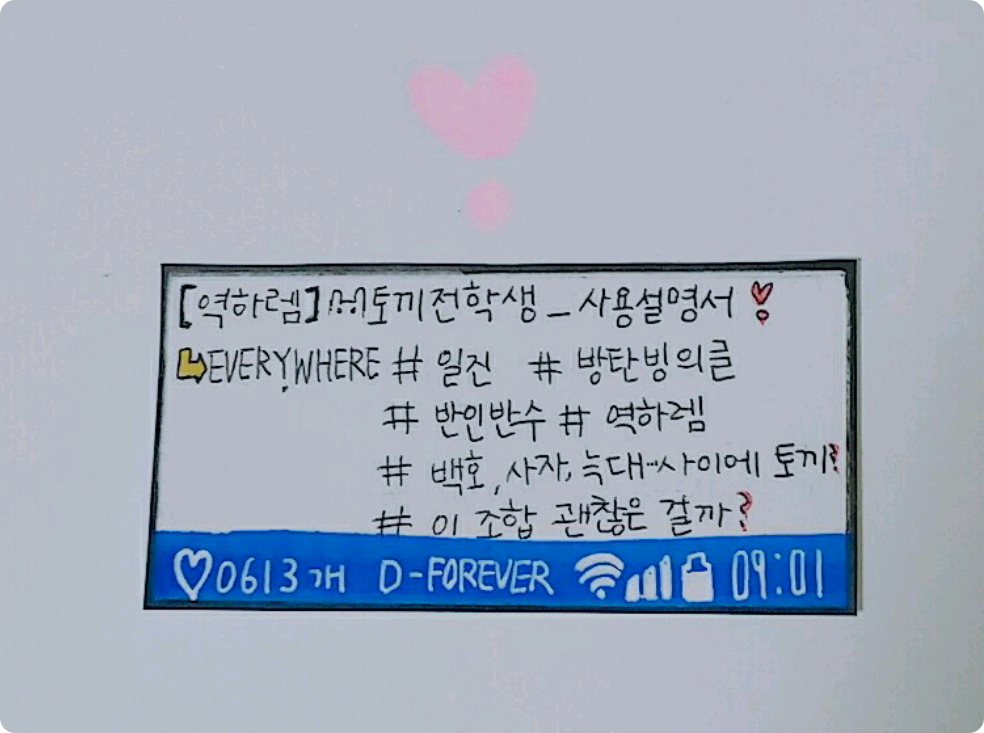 [Reverse Harem] Rabbit Transfer Student_User Manual thumbnail