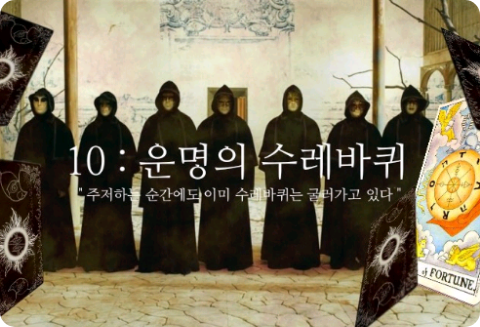 10: Vòng quay may mắn [Phát lại sau kỳ thi] thumbnail