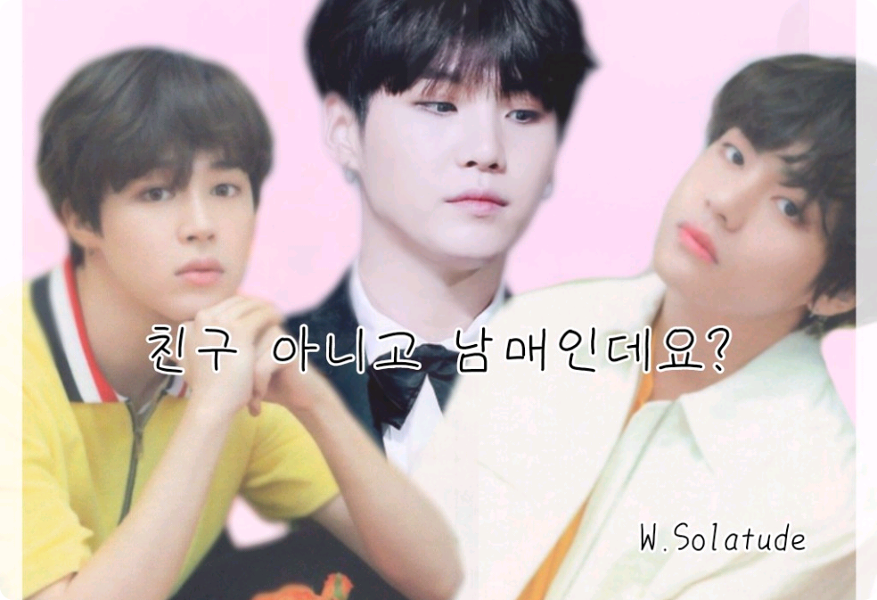 Chúng ta là anh chị em ruột chứ không phải bạn bè, phải không? thumbnail