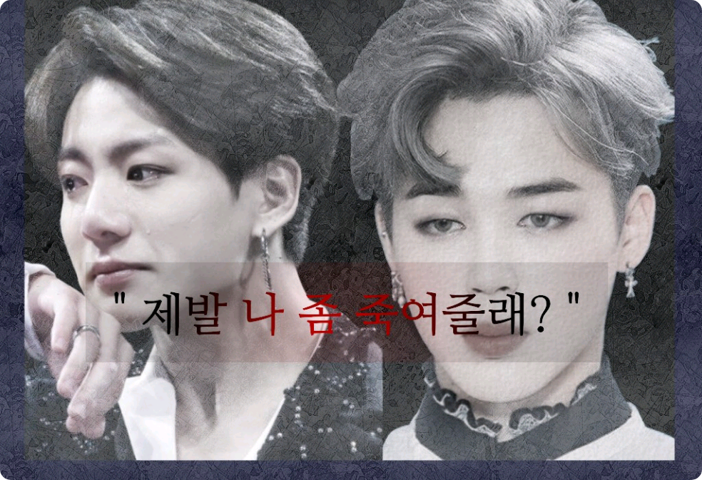 "Làm ơn hãy giết tôi đi?" thumbnail