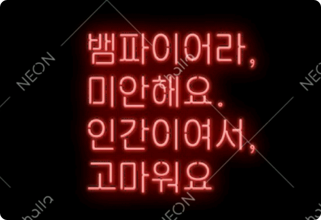 Mi dispiace, sono un vampiro. Grazie, sono umano. thumbnail