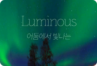 Luminoso, splendente nell'oscurità thumbnail