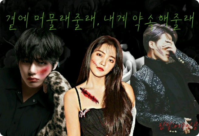 Resterai al mio fianco, promettimelo? thumbnail