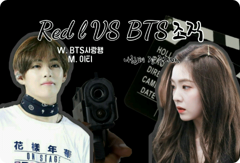 Red I VS BTS 조직 thumbnail