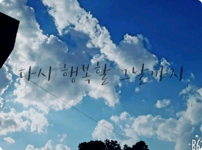 Fino al giorno in cui torneremo ad essere felici... thumbnail