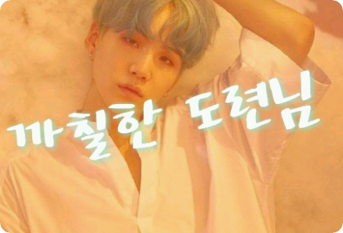 까칠한 도련님 thumbnail