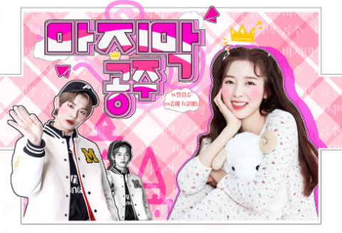 The Last Princess thumbnail