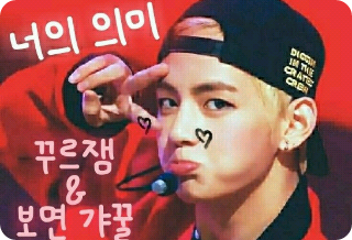 너의 존재 thumbnail