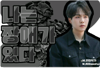 Tengo una discapacidad. thumbnail