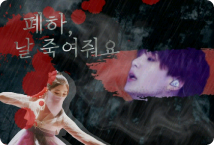 Su Majestad, máteme. thumbnail