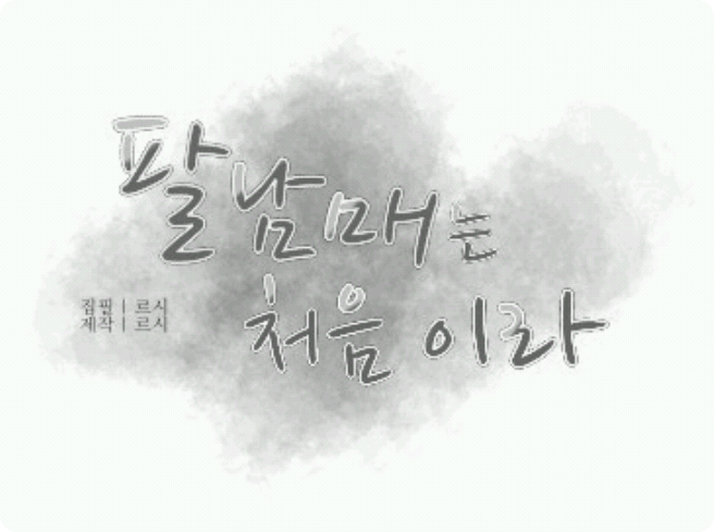 Fanfic thumbnail image
