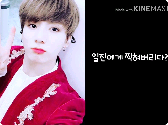 日進先輩に撮られる？ [[ジョングク]] thumbnail