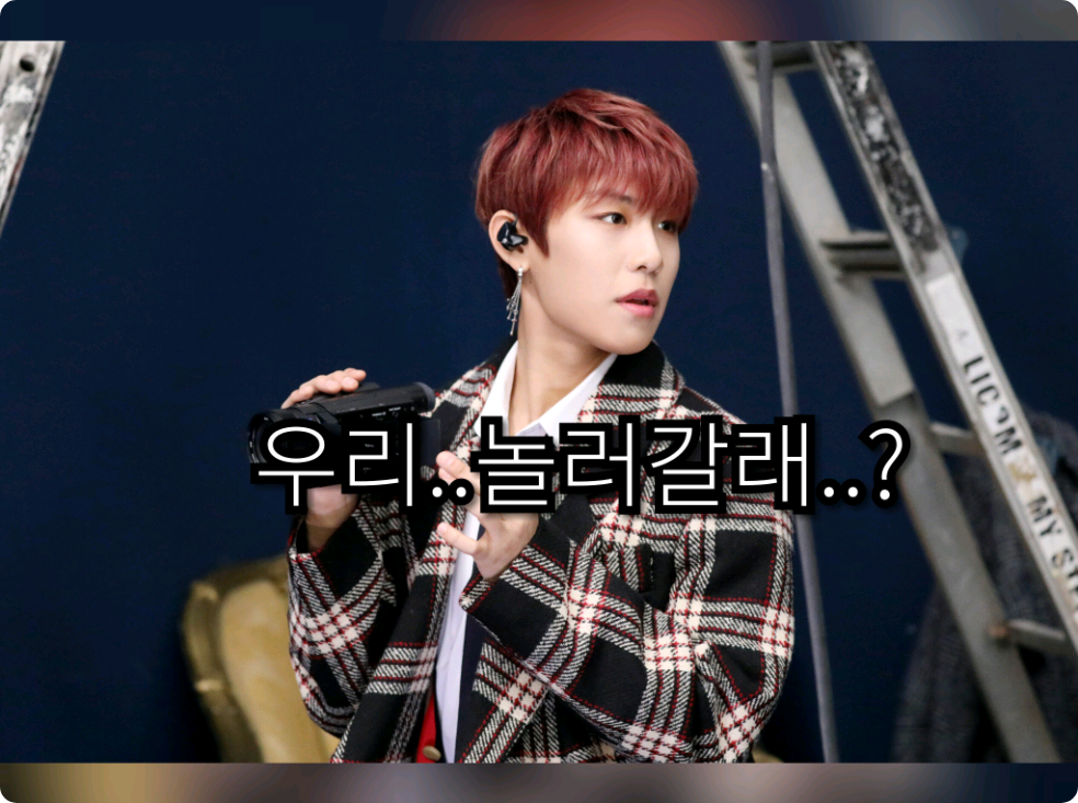 你想出去玩吗？ thumbnail