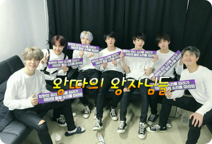 왕따의 왕자님들 thumbnail