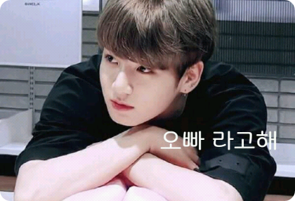 叫我歐巴 thumbnail