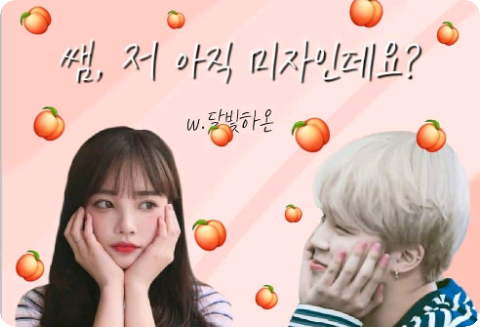 Profesor, ¿soy todavía principiante? thumbnail