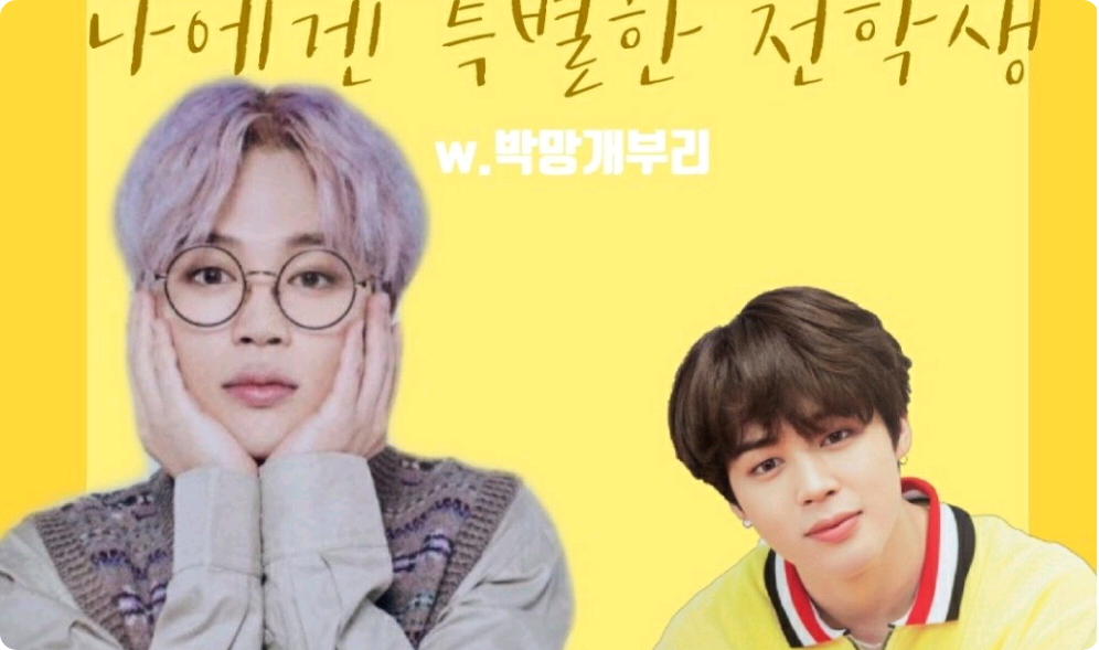 Một sinh viên chuyển trường đặc biệt đối với tôi. thumbnail