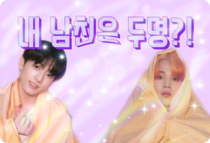 Tôi có hai bạn trai?! thumbnail