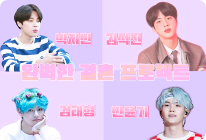 Dự án đám cưới hoàn hảo thumbnail