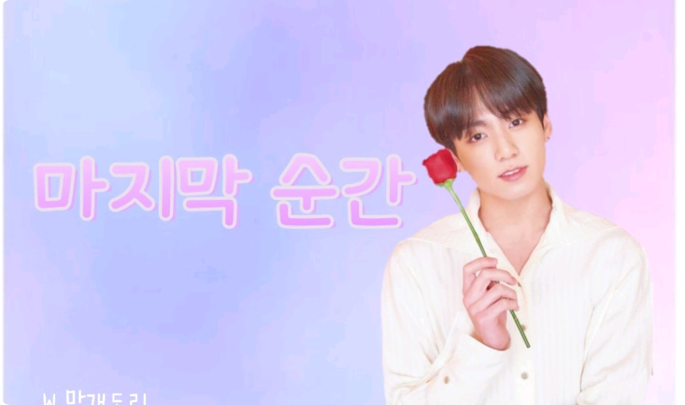 khoảnh khắc cuối cùng thumbnail