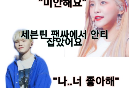 Me encontré con un anti en la firma de autógrafos de Seventeen (en pausa) thumbnail