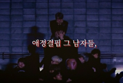 Those men who lack affection, thumbnail