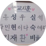 아이럽워너원 profile image