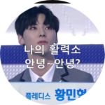 황제민현HS profile image