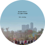 슈밍에리 profile image