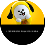 엉뚱발랄강아지치미 profile image