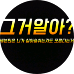훈작까 profile image
