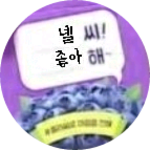 녤씨좋아해 profile image