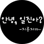 지롱 profile image