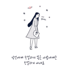 ☆멋쟁이토마토 profile image