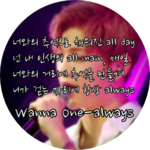 워너원영원히가자 profile image