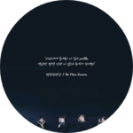 태태가왔진 profile image