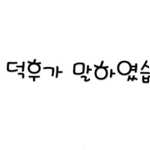 따랑 profile image